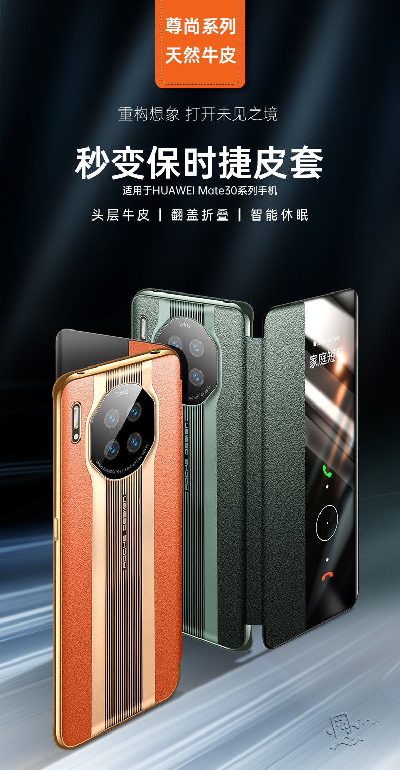 冠瞐华为mate30手机壳真皮翻盖壳mate30pro秒变保时捷