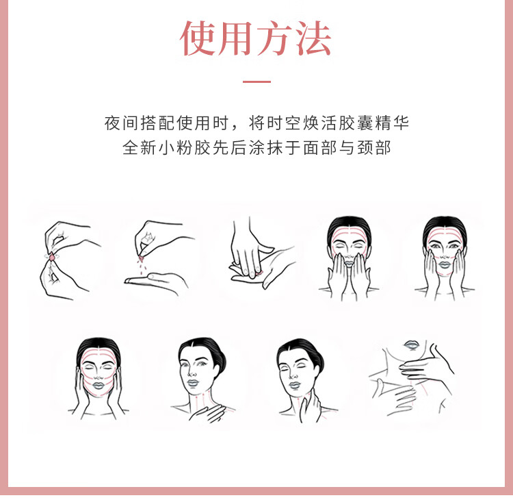 伊丽莎白雅顿（Elizabeth Arden）胶囊精华 粉胶金胶焕活面部胶囊精华液母亲节礼物 雅顿金胶面部精华液胶囊约30粒