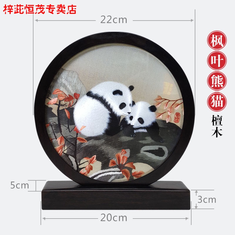 蜀绣蜀锦刺绣大熊猫蜀绣双面绣摆件出国送老外礼物成都特色旅游纪念品