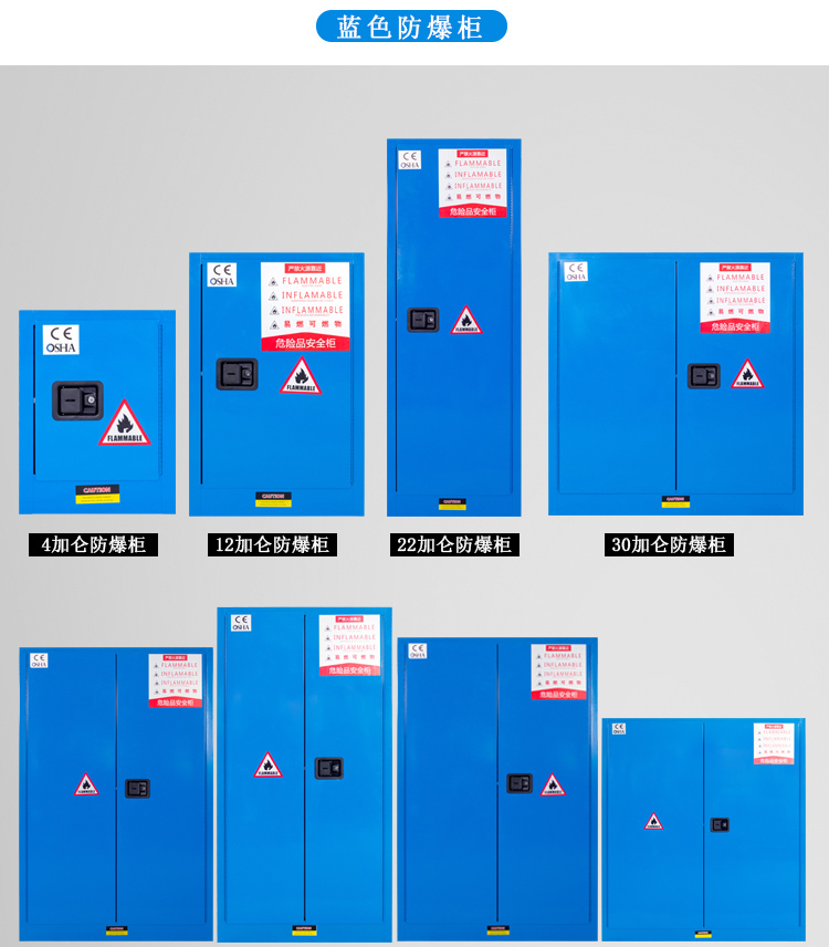 德四方实验室工业化学危险品安全柜防火防爆箱酸碱毒品存放柜气瓶柜90