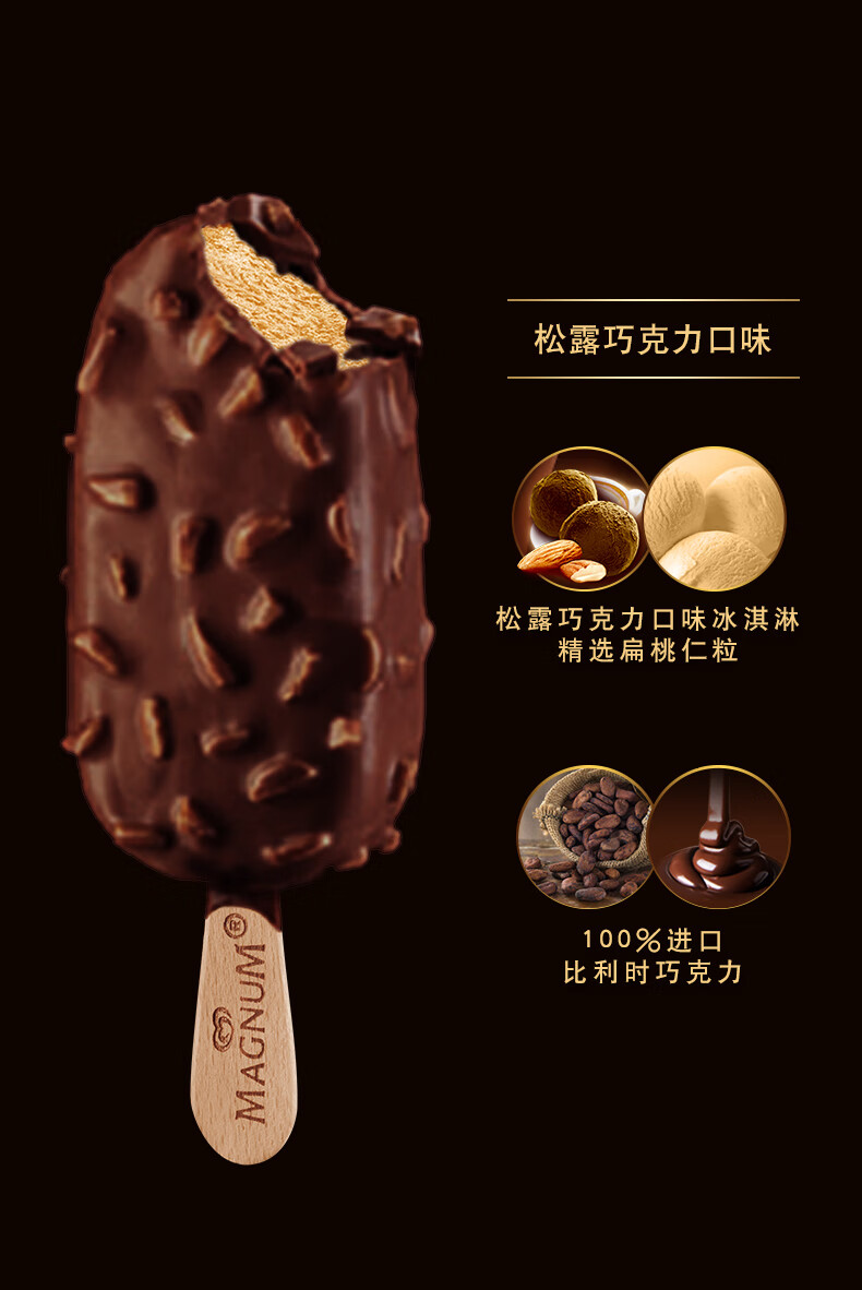 批整箱梦龙雪糕9种口味和路雪巧克力脆皮冰淇淋梦龙多种口味共21支
