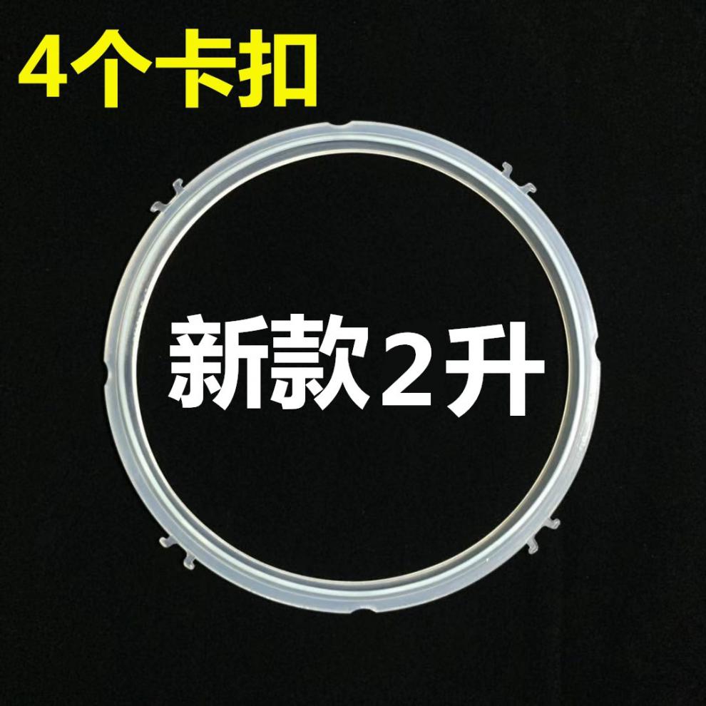 高压锅密封圈 九阳电压力锅煲配件jyy新款/老款4l/5l