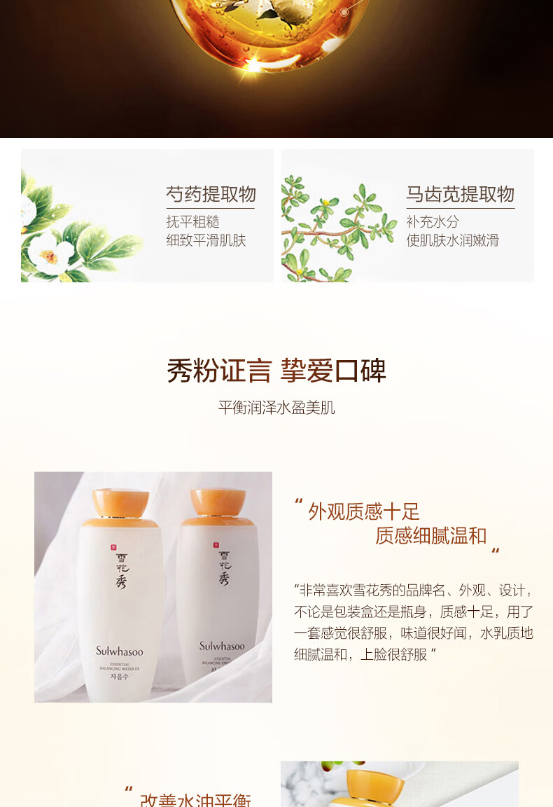 雪花秀（SULWHASOO）韩国水乳套装滋阴滋盈水乳套盒女士礼盒护肤品滋润祛黄平衡 雪花秀顺行洁面200ml