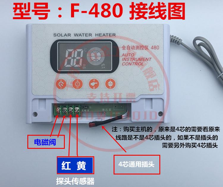 太阳能热水器控制面板太阳能热水器智能控制器仪表配件大全上水器温度