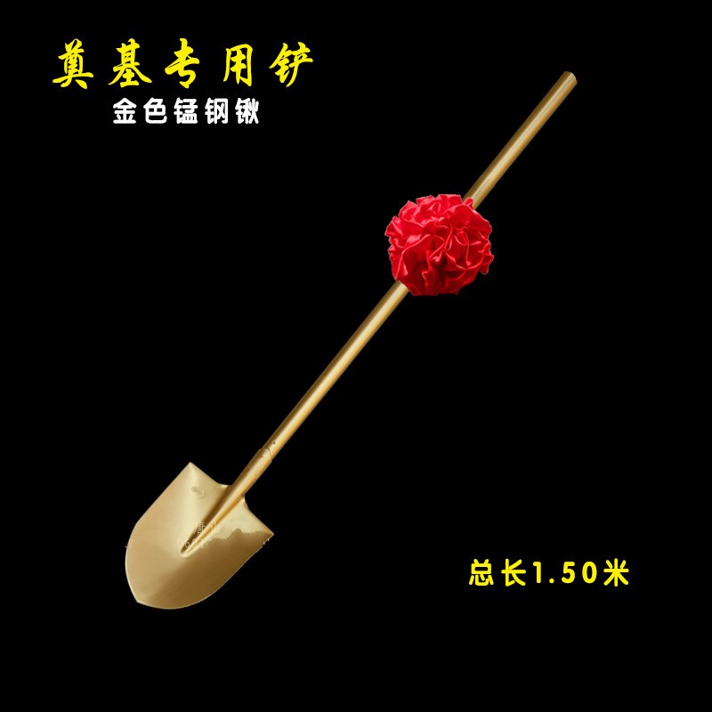 奠基金铲金色铁锹金铲子奠基仪式用锹奠基金锹 开工仪式奠基钢锹 长柄