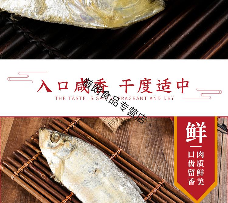咸香鱼 咸鳓鱼咸霉鳓鱼咸鱼干咸力鱼 臭香力鱼咸鱼鲞 4条装1斤霉香的