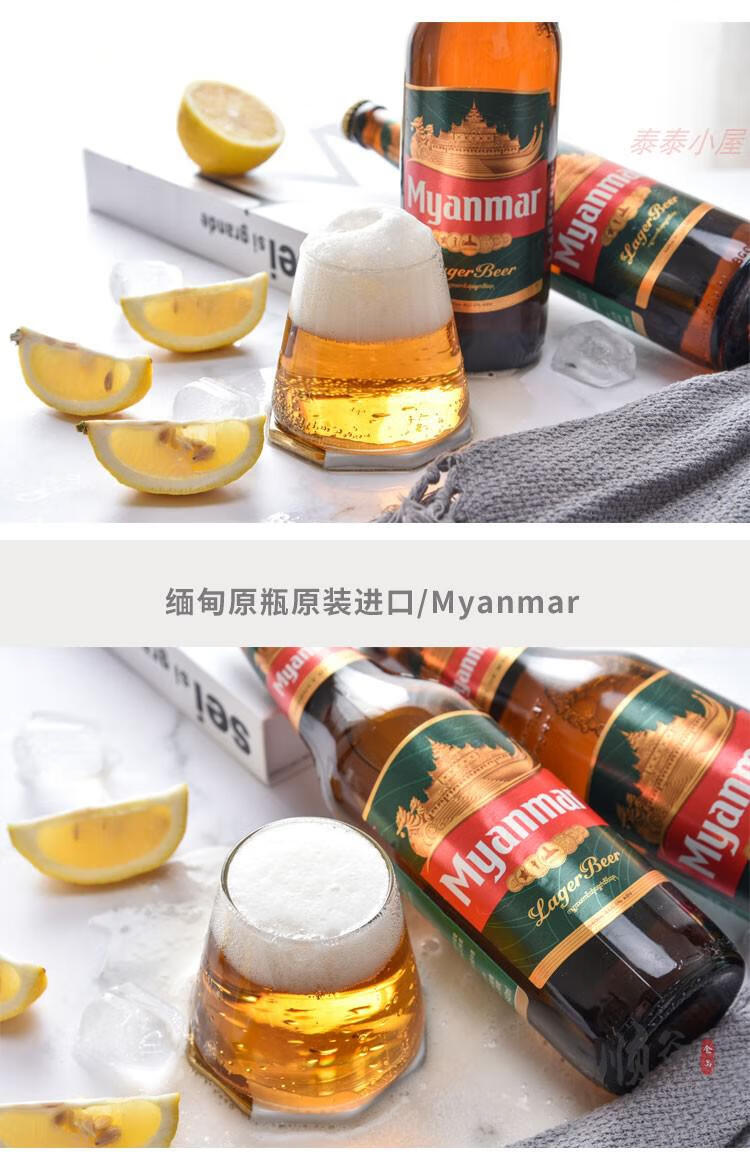 缅甸缅玛啤酒myanmar beer全麦酿造整箱高麦芽640ml*12大瓶装【图片