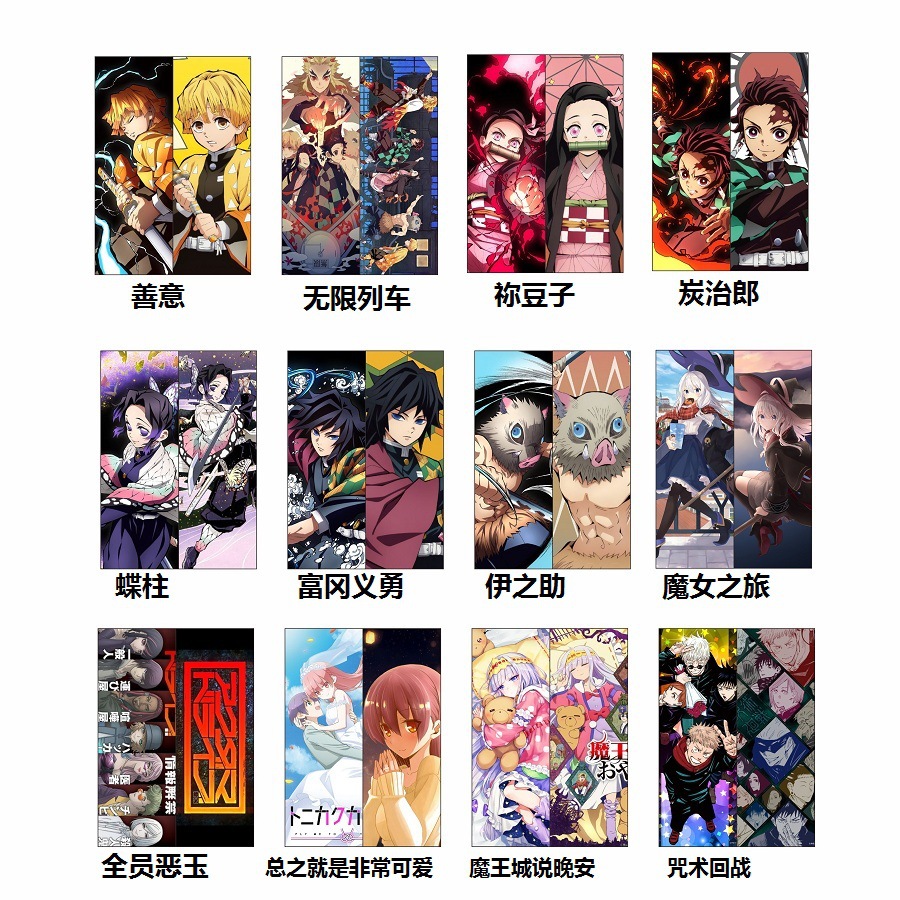 创意鬼灭之刃咒术回战全员恶玉在魔王城说晚安 双面吊牌钥匙扣周边 蝶