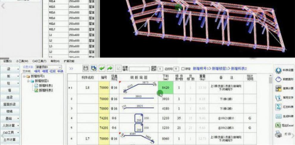 e筋钢筋翻样软件正版2022新版加密锁易筋模板算量送教程包安装1模板