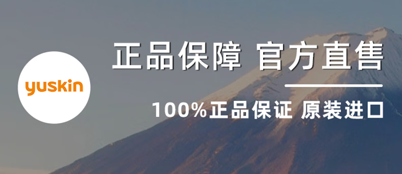 悠斯晶（yuskin） 日本维生素滋养型润唇膏女 嘴唇保湿防干裂无色修护唇膏呵护唇膜 滋养修护型8.5g