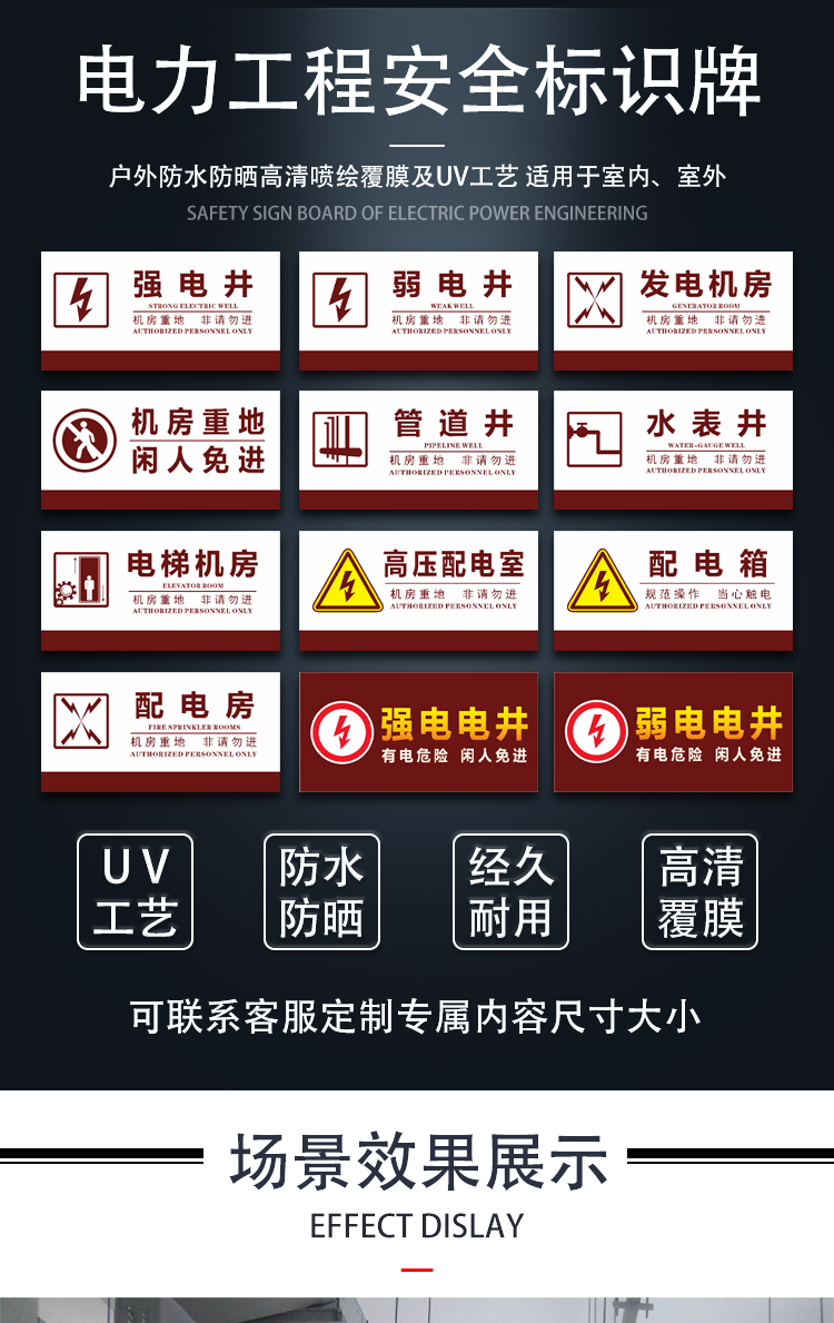 溪沫强电井弱电井标识牌机房重地闲人免进电缆井管道井消防安全警示牌