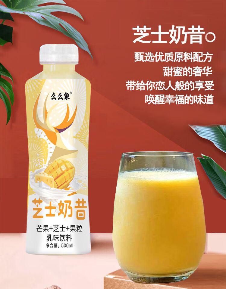 芝士奶昔饮料500ml15瓶整箱多规格乳饮品芒果蜜桃草莓原草莓味8瓶实惠
