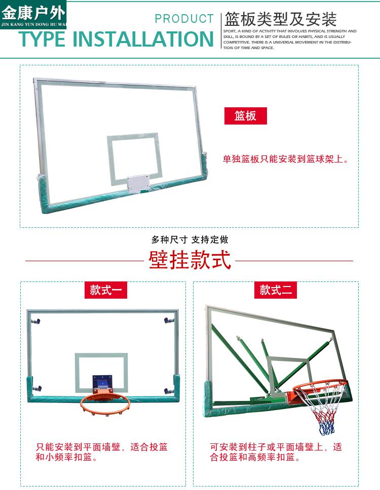 篮板室外成人篮球架挂墙式家用篮球篮框标准尺寸18010510厚普通篮筐