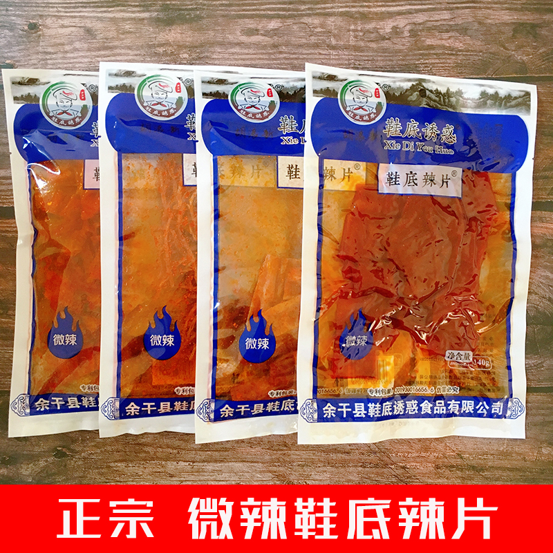 微辣正宗鞋底辣片微辣江西特产余干变态鞋底诱惑辣条零食小吃微辣素