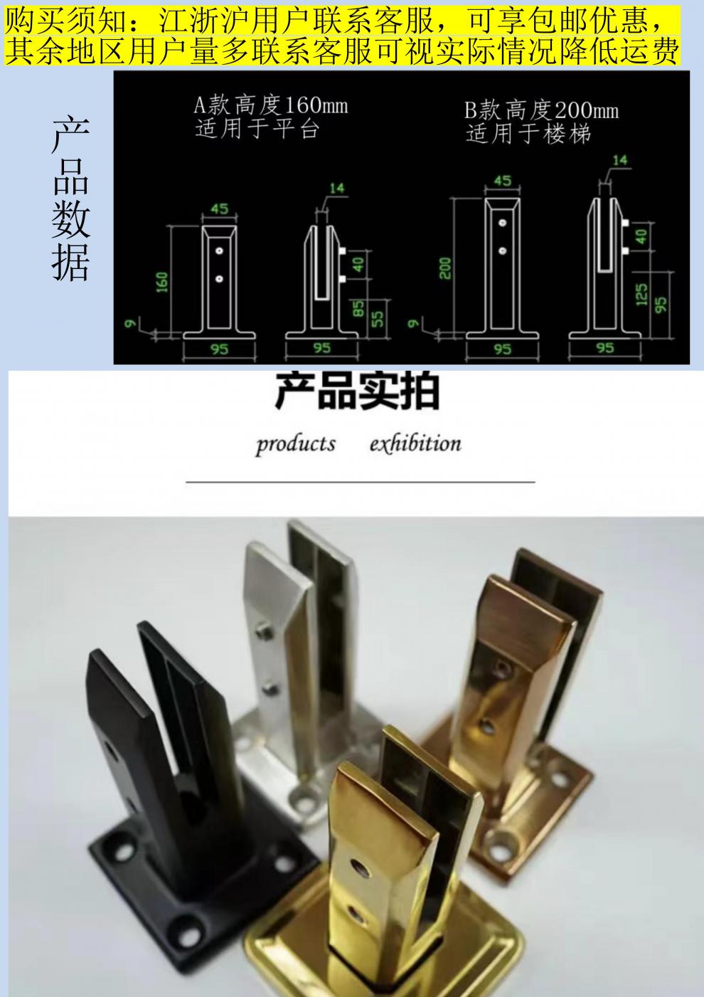 坚悦玻璃楼梯扶手底座不锈钢泳池夹简约式免开孔玻璃扶手落沙滩脚160