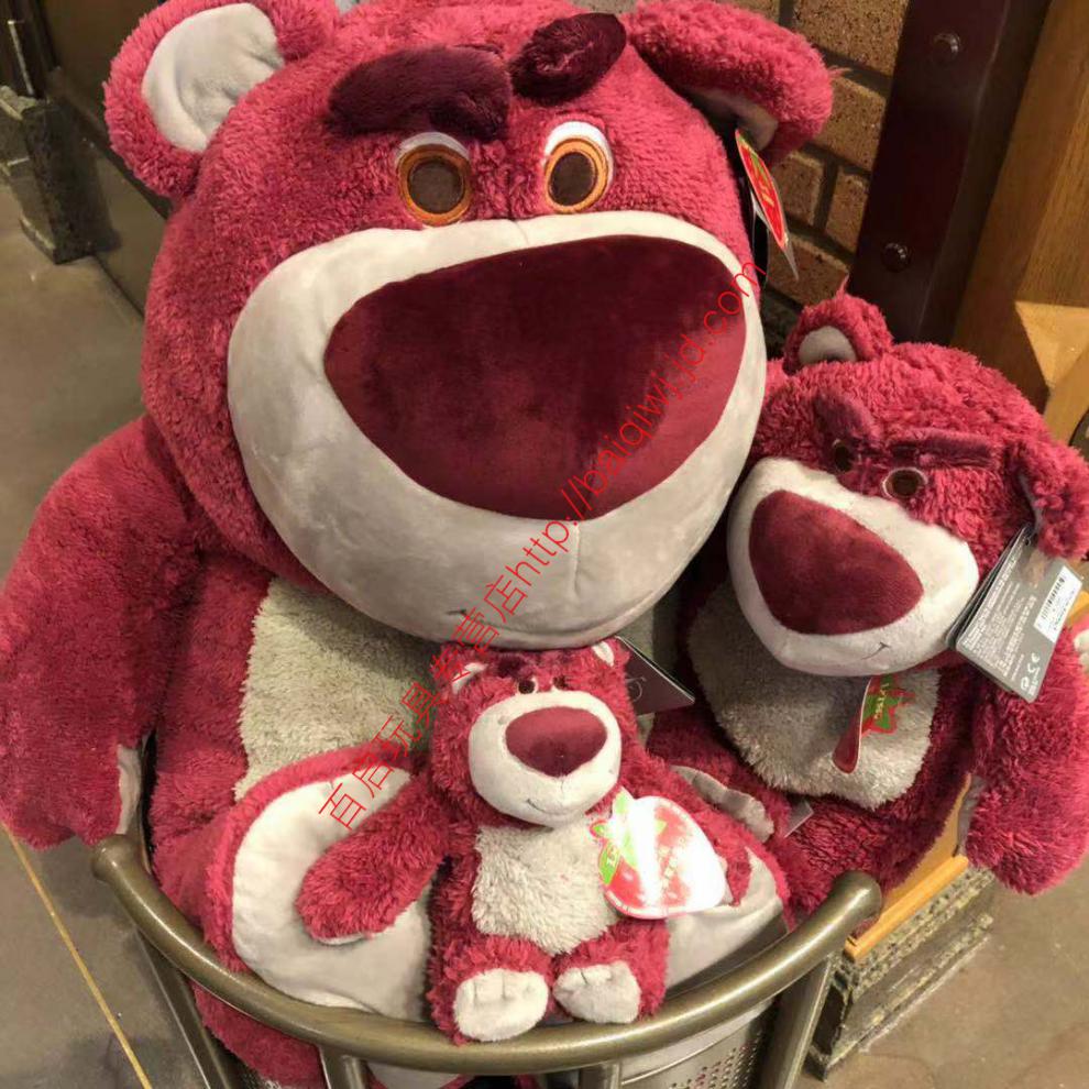 上海国内玩具总动员草莓小熊玩具公仔自带草莓香味乐园 草莓熊零钱包