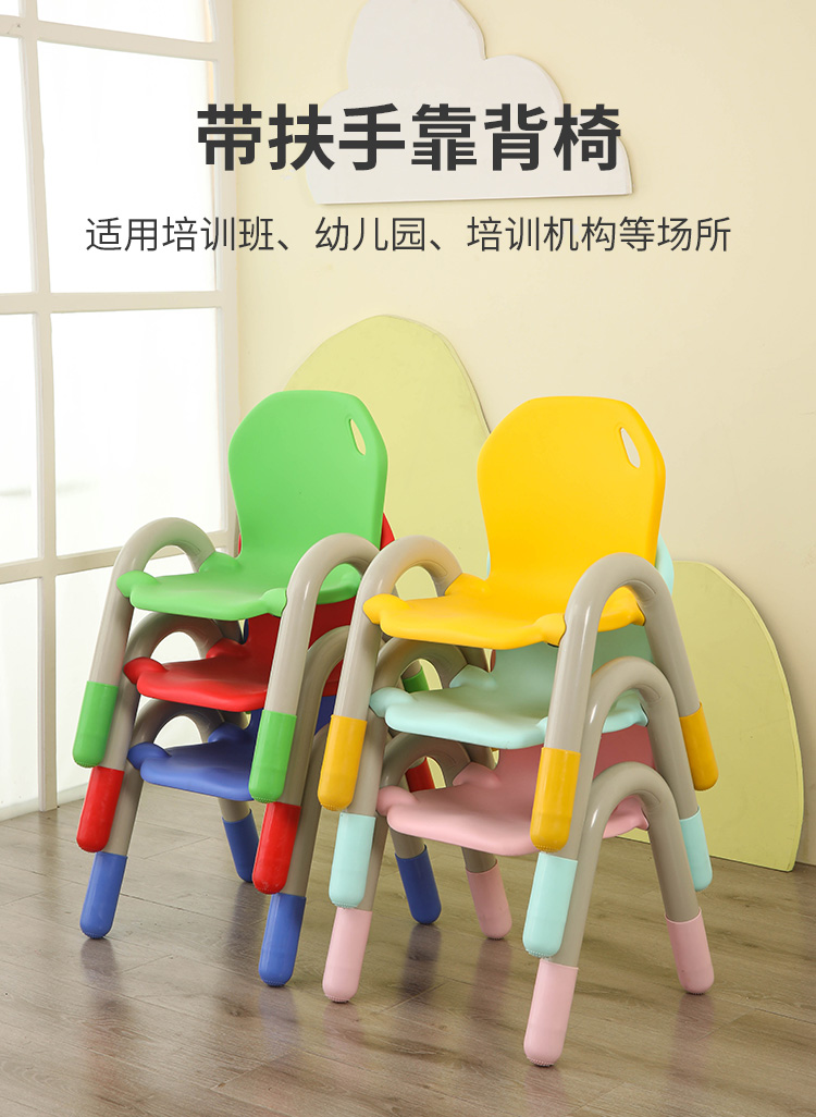 凳子宝宝加厚防滑扶手椅小孩塑料凳子儿童靠背家用座椅幼儿园卡通椅子