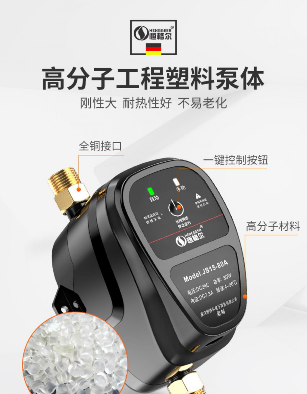 水压增压泵家用增压泵自来水增压泵家用全自动太阳能热水器花洒水压