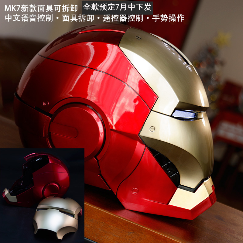 钢铁侠头盔声控11mk5钢铁侠头盔语音中英文可真人穿戴圣诞节送男元旦