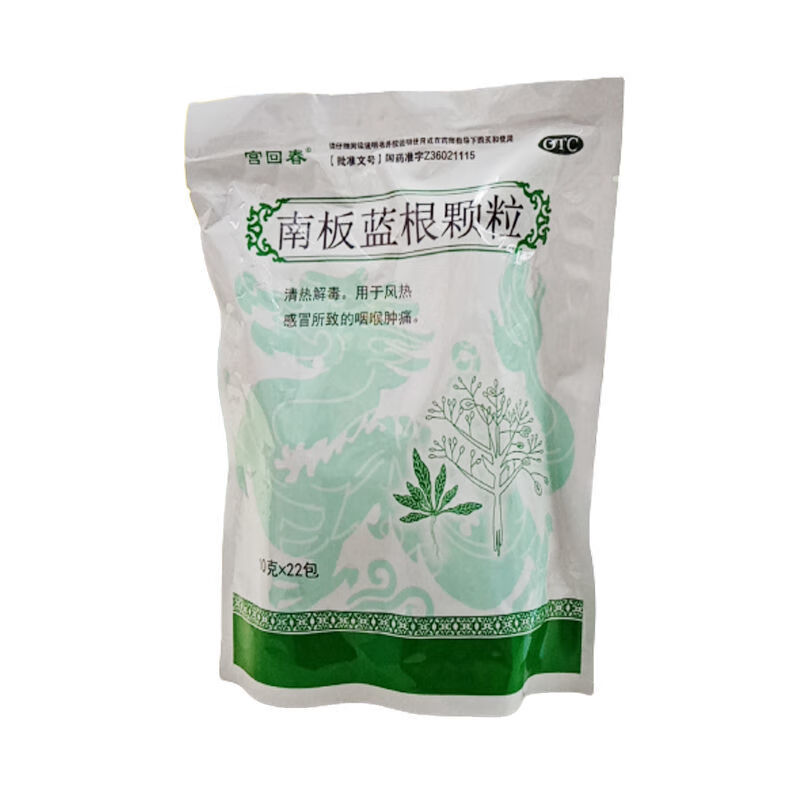 九连山南板蓝根颗粒10g*22袋/包口咽干燥咽炎清热解毒咽喉肿痛 1袋