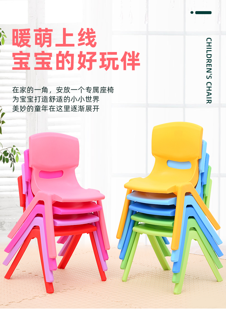 塑料凳子靠背家用塑料凳加厚靠背椅家用小孩餐椅宝宝椅子塑料凳靠背小板凳幼儿园防滑塑料凳 【中号】绿色坐高26CM+脚套【适用5-8岁孩子】 加厚