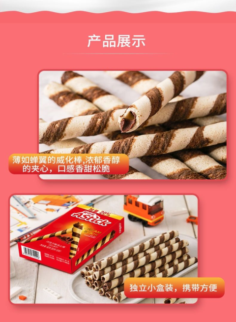 爱时乐夹心棒注心饼干蛋卷巧克力味香草牛奶味草莓味50g10g盒草莓味