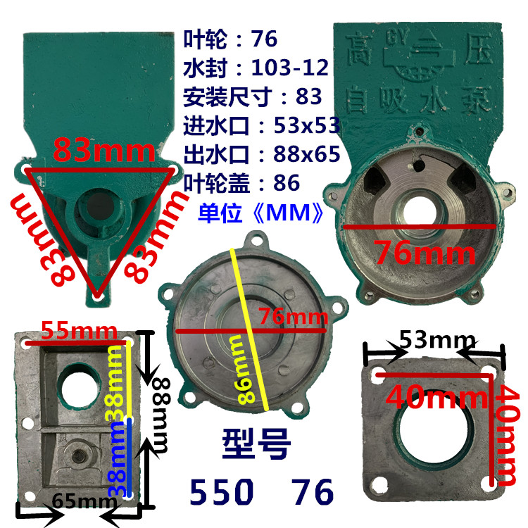 家用增压泵头高压泵头自吸泵配件自吸铝水泵头进水口出水口550进水口