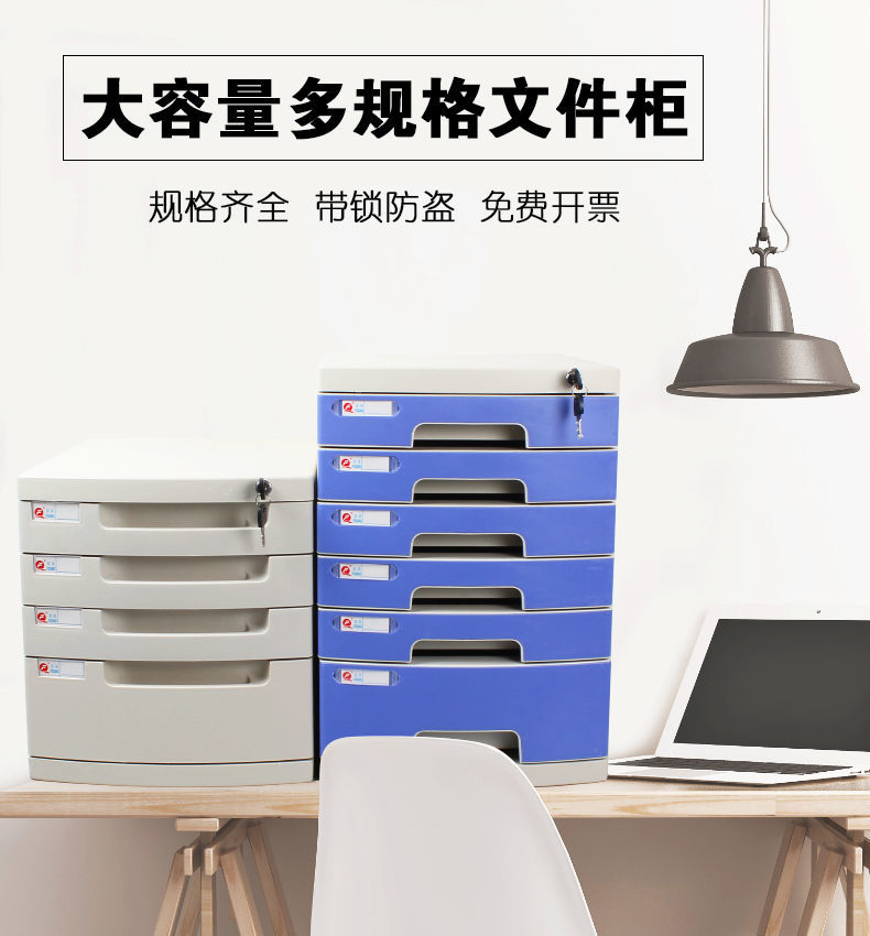 tnukk桌面文件柜办公室带锁塑料加厚多层组合柜子a4文件夹柜子办公