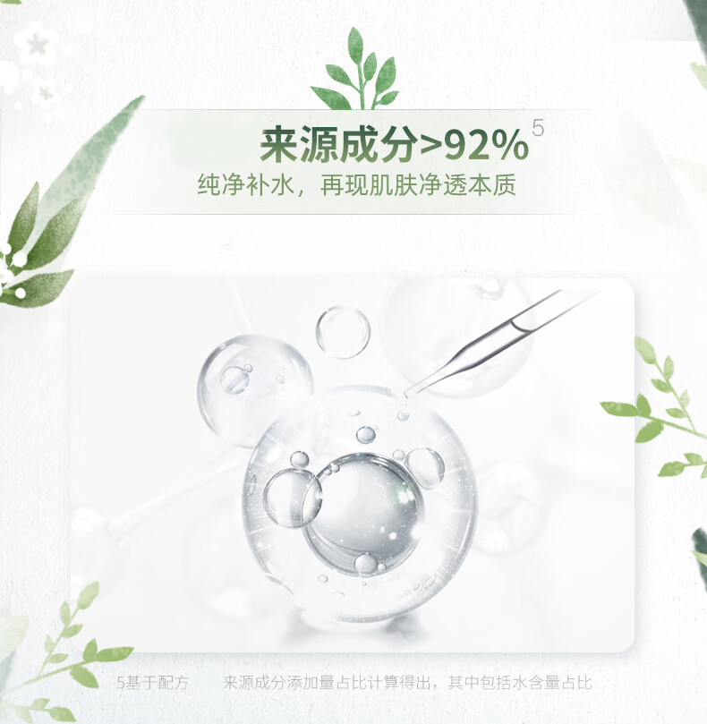 自然堂面膜女补水保湿提亮肤色舒缓滋润细致毛孔护肤品男女植物面膜30片