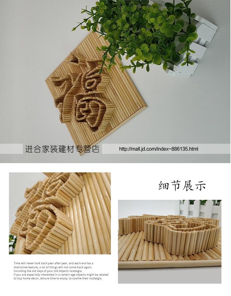 一次性筷子diy工艺品纯手工制作福字模型挂件摆件装饰