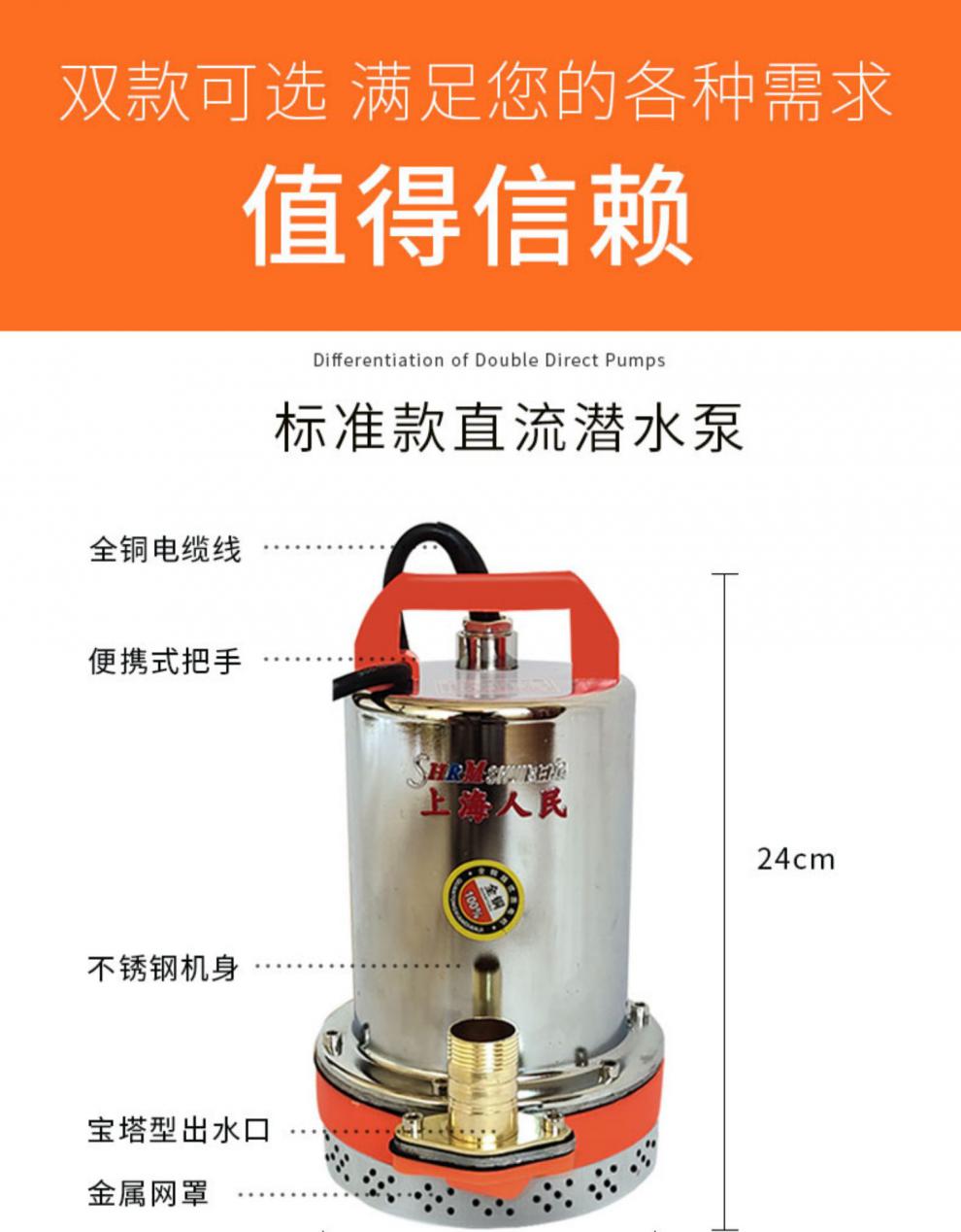 上海人民直流潜水泵48v60v伏农用电瓶抽水机12v抽水泵水泵标准款60v