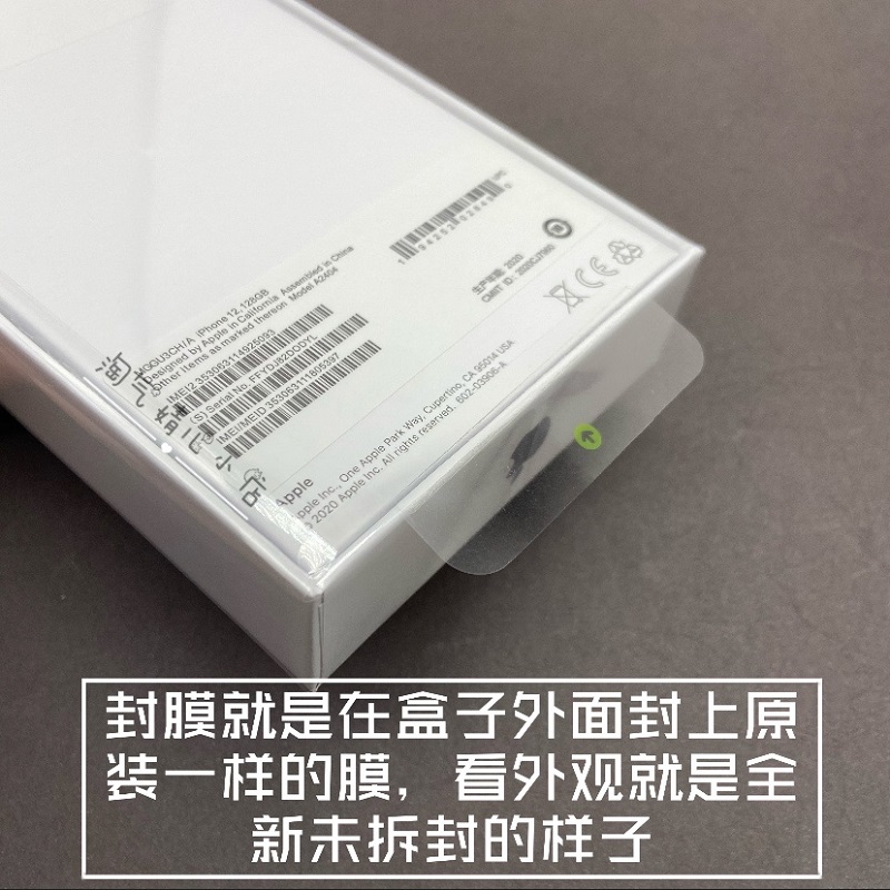 蕴沐磐苹果12包装盒12promax盒子空盒iphone12mini空盒封膜活动展示