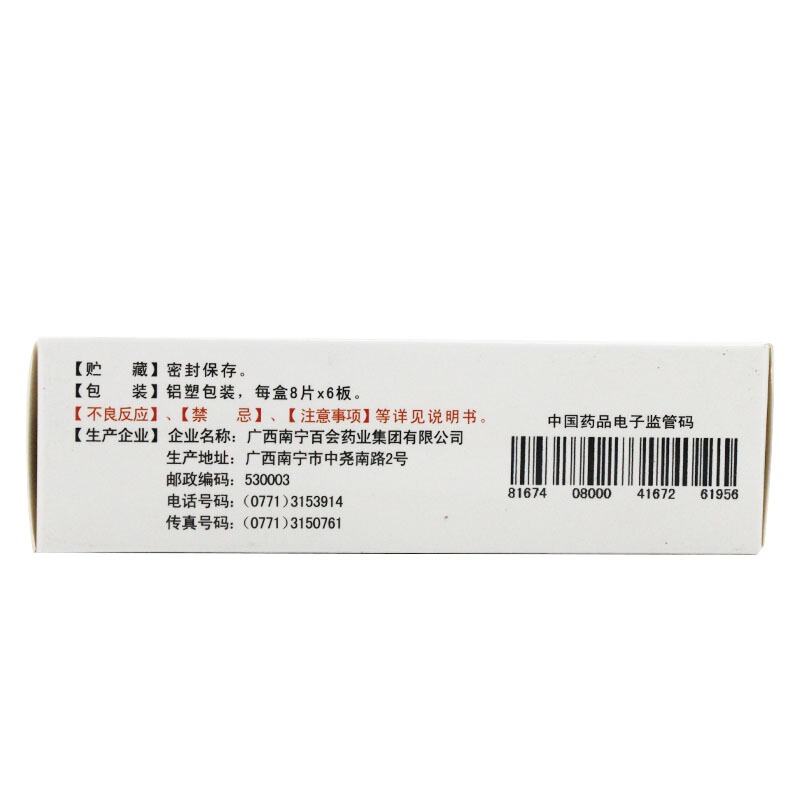 泰德 铝碳酸镁片48粒 慢性胃炎胃痛胃灼热 酸性嗳气饱胀 胃部不适