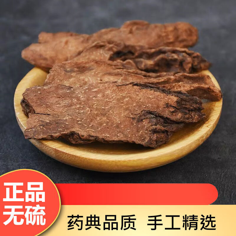 锁阳锁阳片中药材金锁阳索阳引锁阳切片50g锁阳片50g