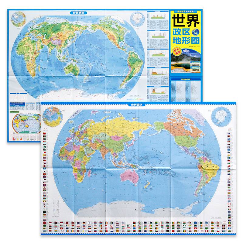 【防水耐折】2019新版世界政区地形图单张双面超大幅面地形图详细精美