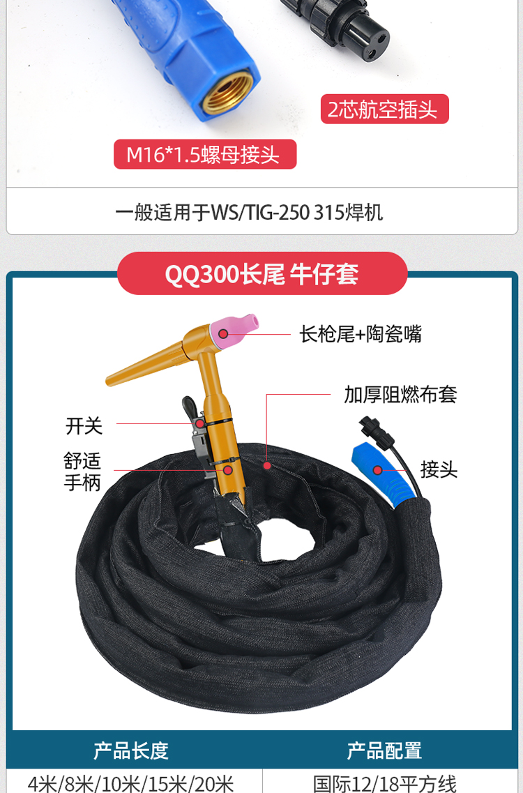 焊把线300a氩弧焊枪wstig250315氩弧焊机气冷18平方线防烫配件焊枪头