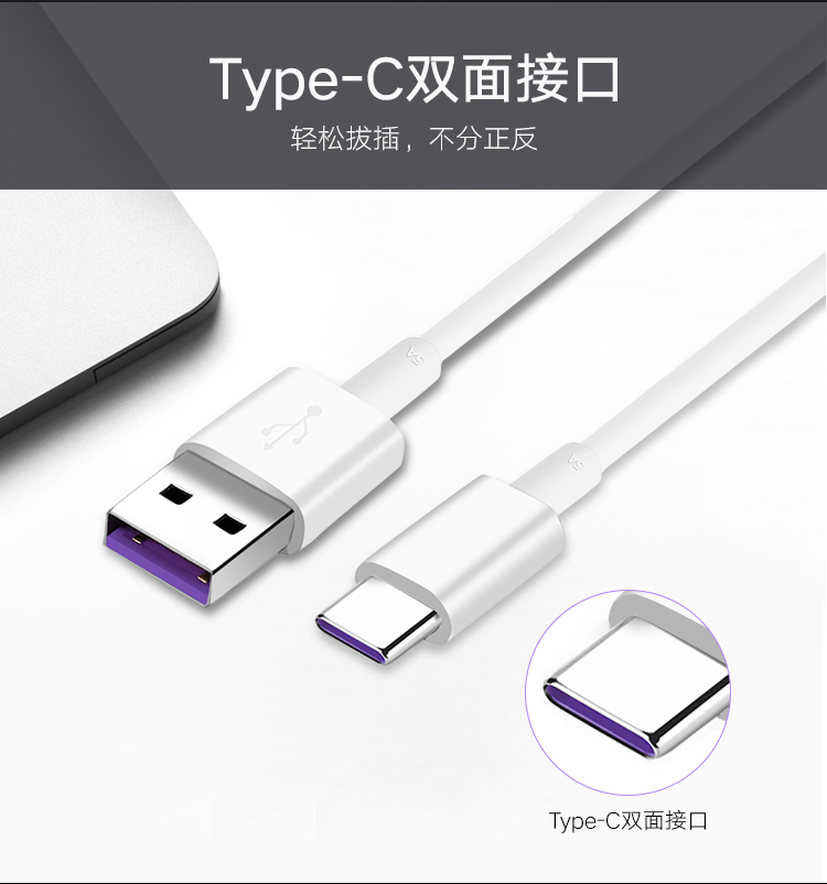 华为数据线原装type-c级快充5a充电线适用 note10 magic2 华为nova5 5