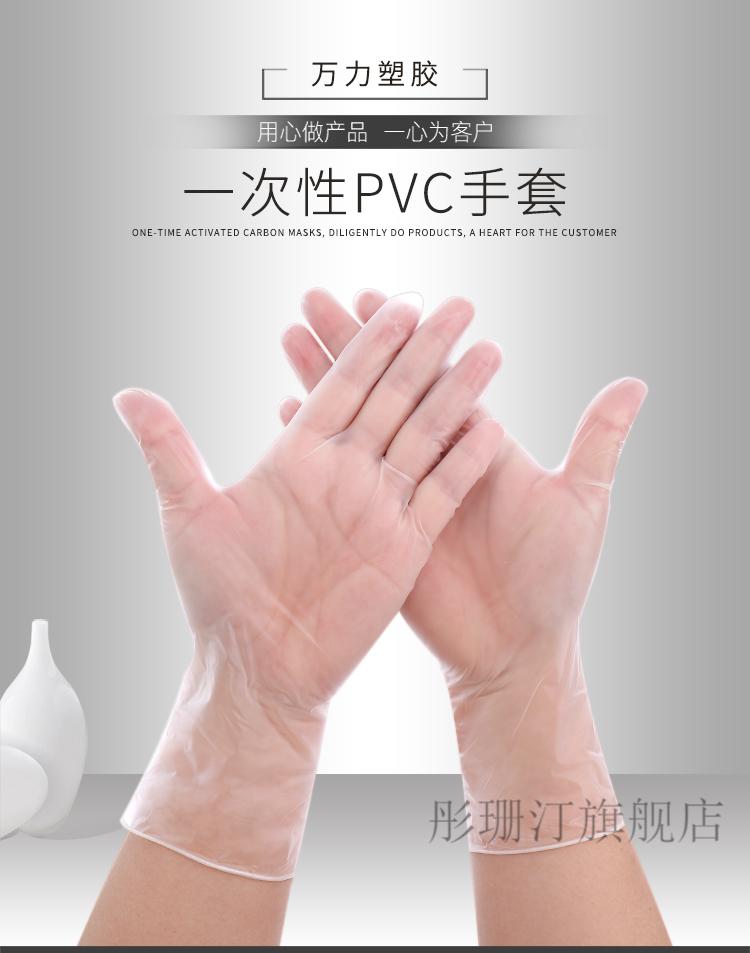 2021新款万力手套万力一次性pvc检查手套学生透明加厚塑胶美容牙科防