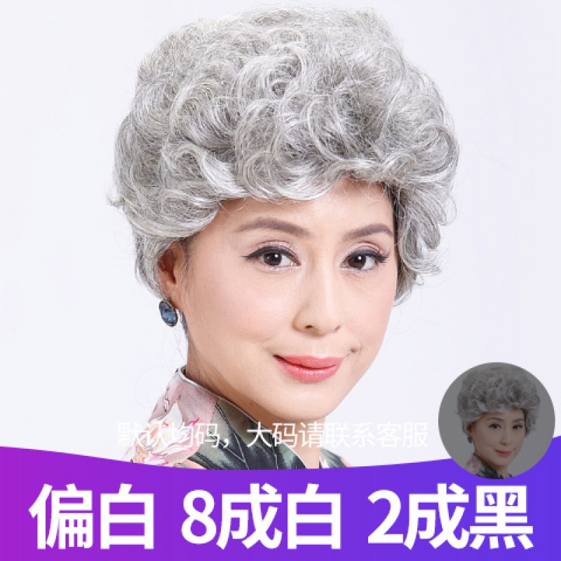 假发扮演老奶奶妈妈 表演假发道具白色假发套 表演老人假发女短发