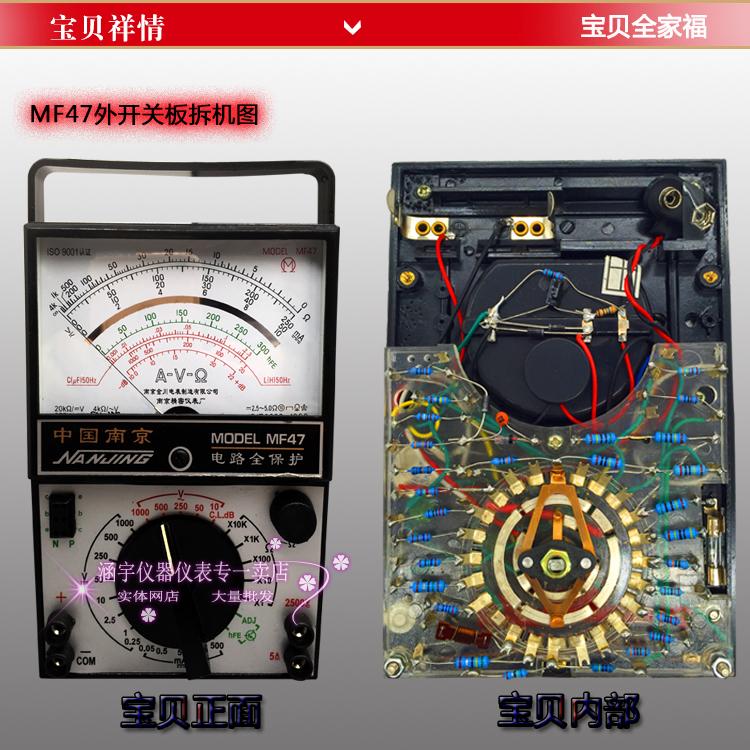 指针万用表老式开关板外磁大表头烧不坏mf47fct金川mf472外磁开关板价