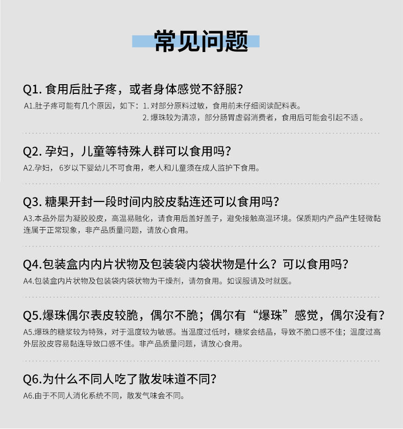 上头神器香口珠参半原力口腔爆珠口气清新口香糖可食用随身去神器玫瑰