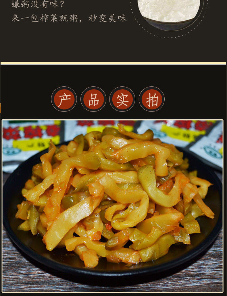 近期新货涪陵榨菜去皮清淡开味下饭菜批发整箱速食咸菜50g品质小榨菜