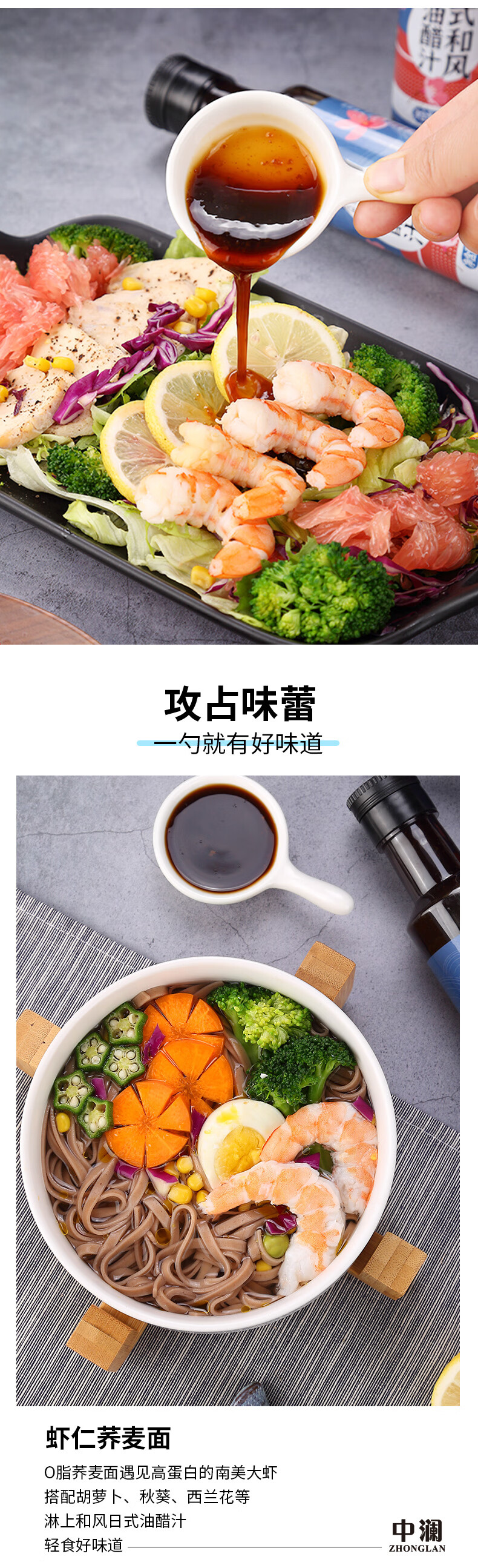 中澜日式和风油醋汁295g千岛蔬菜沙拉轻食酱料卡低减零健身 0脂日式