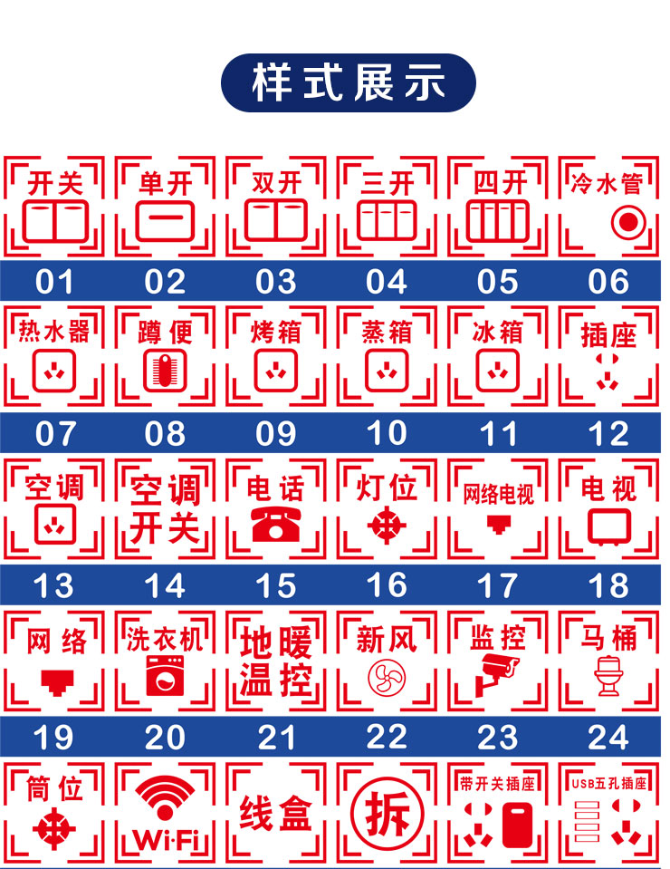 装修放线模板 水电定位印章开关插座电工装修模板放样标识印章86型