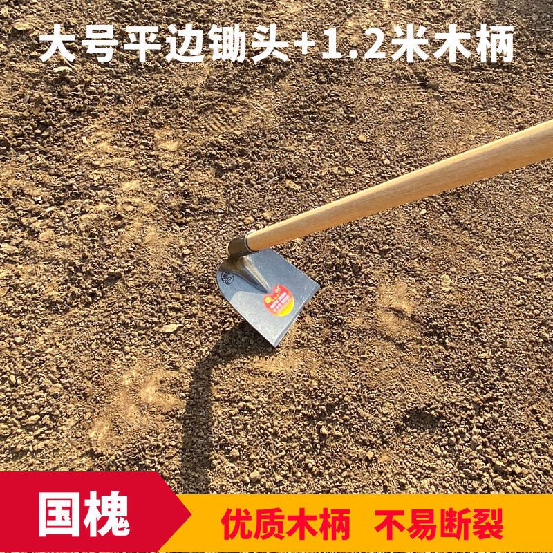 农用锰钢加厚锄头大号条锄平边方形锄头园艺工具耕地除草开荒刨土钢马