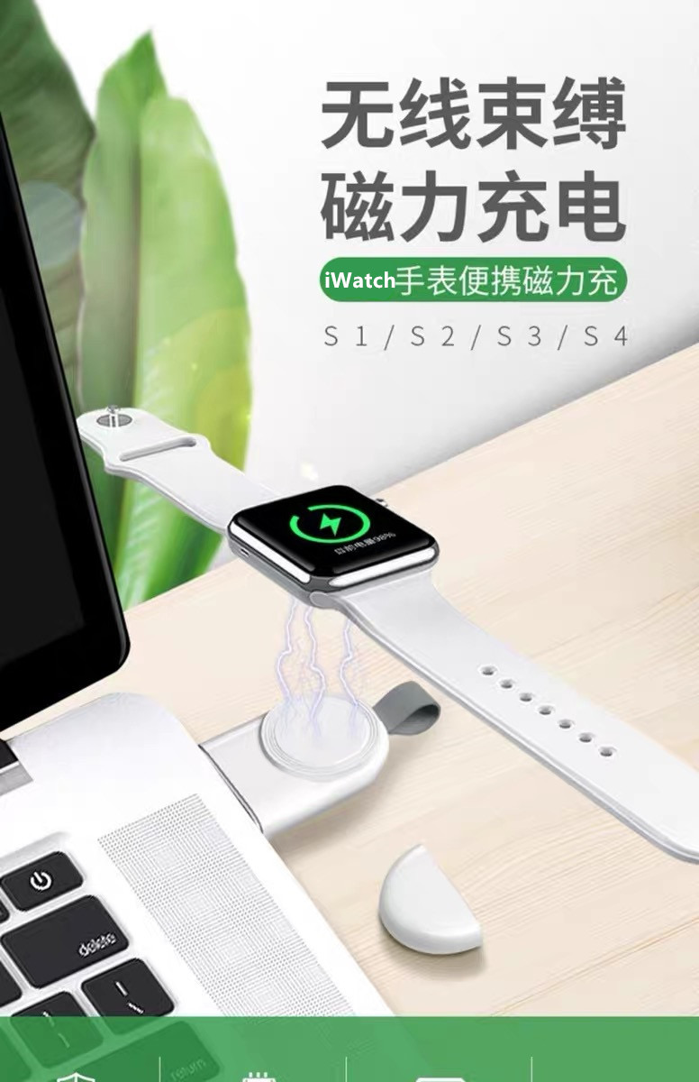 苹果手表s6充电器series4便携式一代iwatch5充电线23初代7000 白色圆