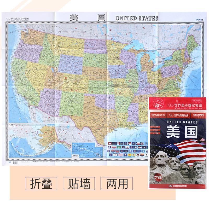 2019版美国地图中英文地名117086米