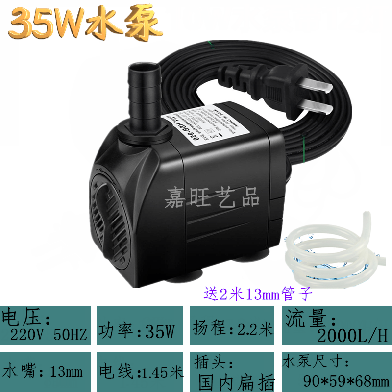店铺推荐潜水泵假山盆景循环水泵风水轮水泵摆件流水微型水泵鱼缸水泵