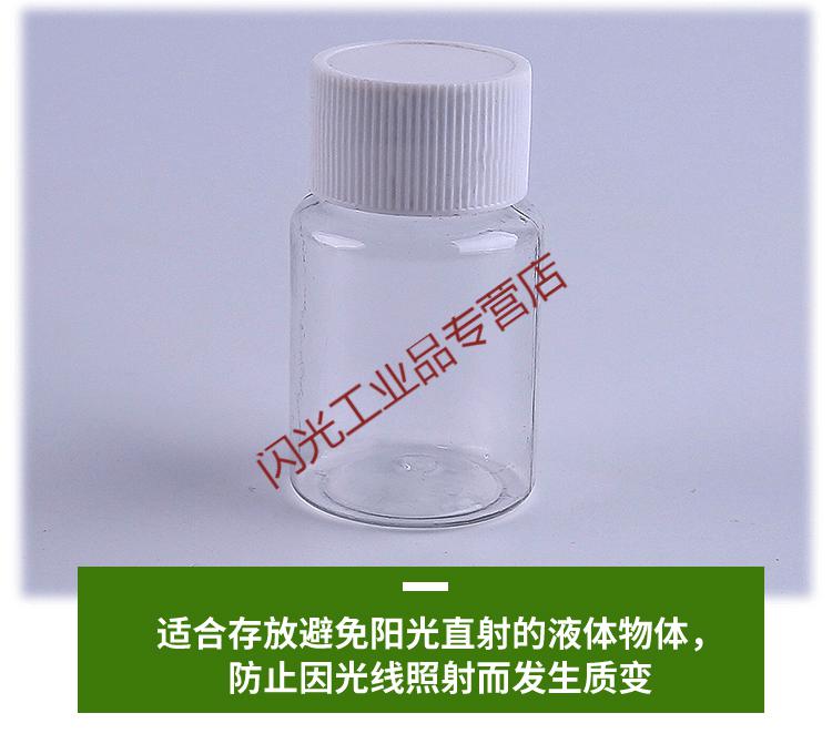 15ml2030毫升透明塑料瓶小瓶子分装瓶小药瓶液体带盖密封样品瓶15毫升