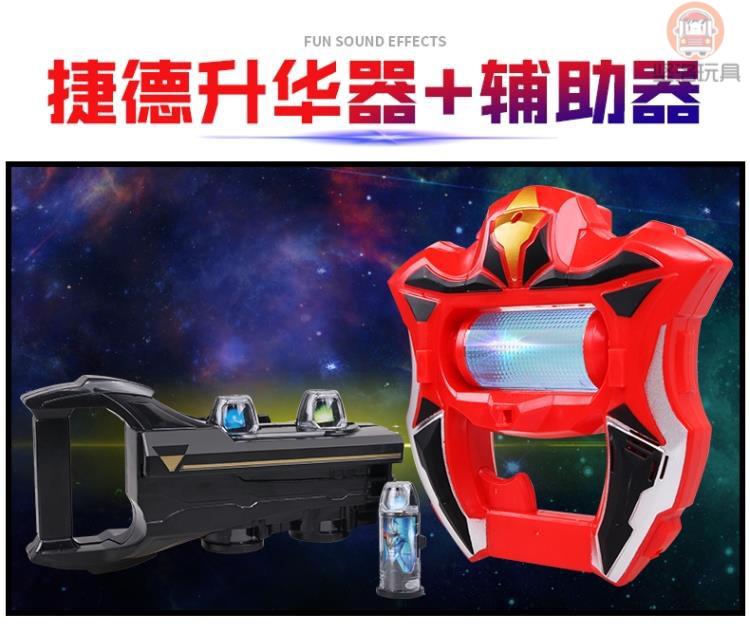 新年礼物奥特曼玩具魔法棒套装圆环手杖武装装备衣服战斗挂件触摸奥特
